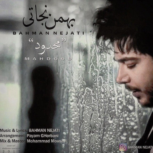 دانلود آهنگ محدود